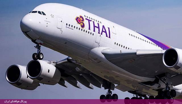 تای ایرویز (Thai Airways)